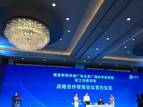 三大戰略合作簽約儀式圓滿舉行，強化廣播電視節目制作經營新布局